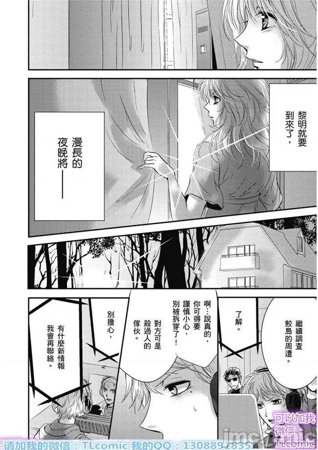 「再继续下去…不行」典狱长固执的身体检查 看守の执拗な身体检查-18 第20页