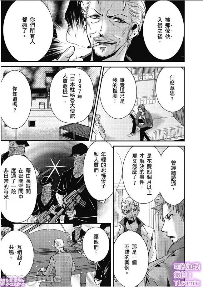 「再继续下去…不行」典狱长固执的身体检查 看守の执拗な身体检查-19 第1页