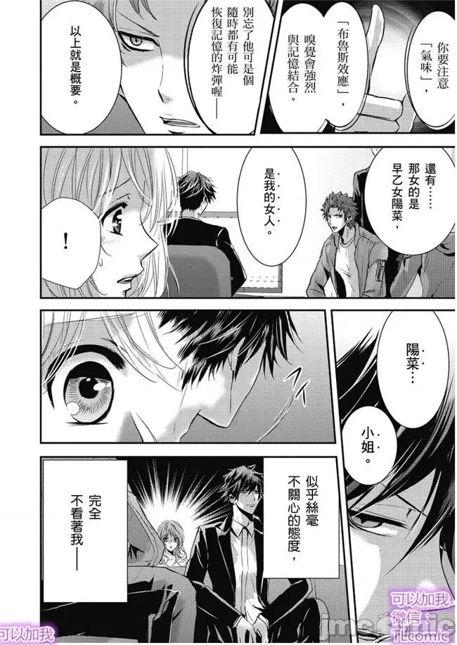 「再继续下去…不行」典狱长固执的身体检查 看守の执拗な身体检查-19 第18页