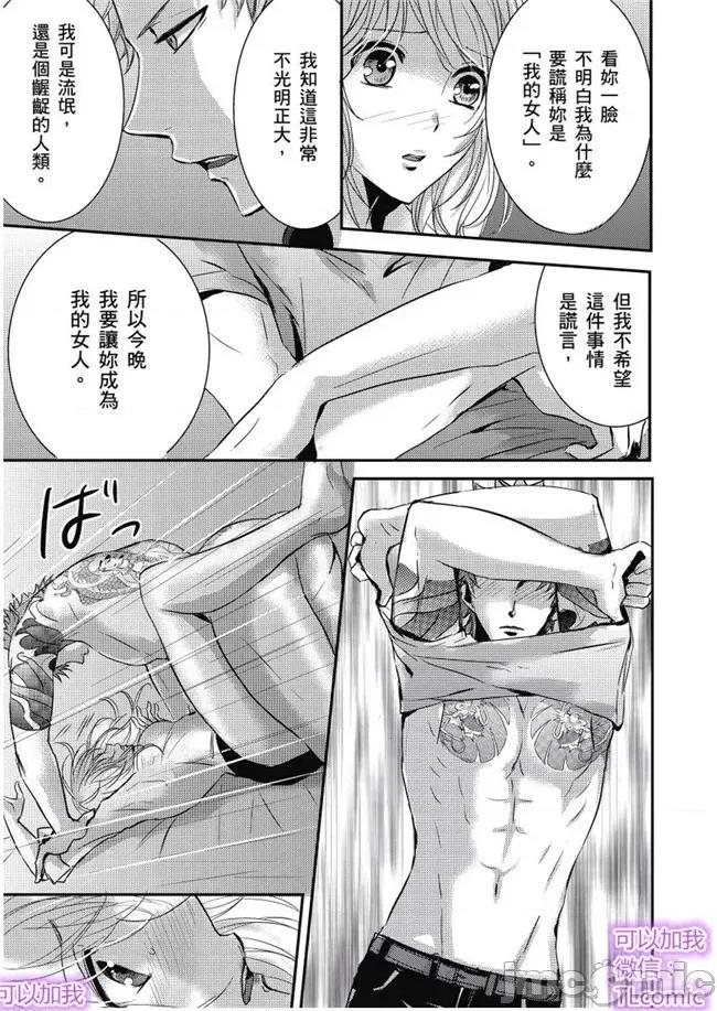 「再继续下去…不行」典狱长固执的身体检查 看守の执拗な身体检查-19 第21页