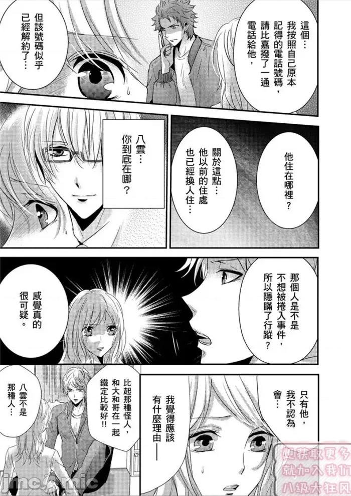 「再继续下去…不行」典狱长固执的身体检查 看守の执拗な身体检查-22 第5页