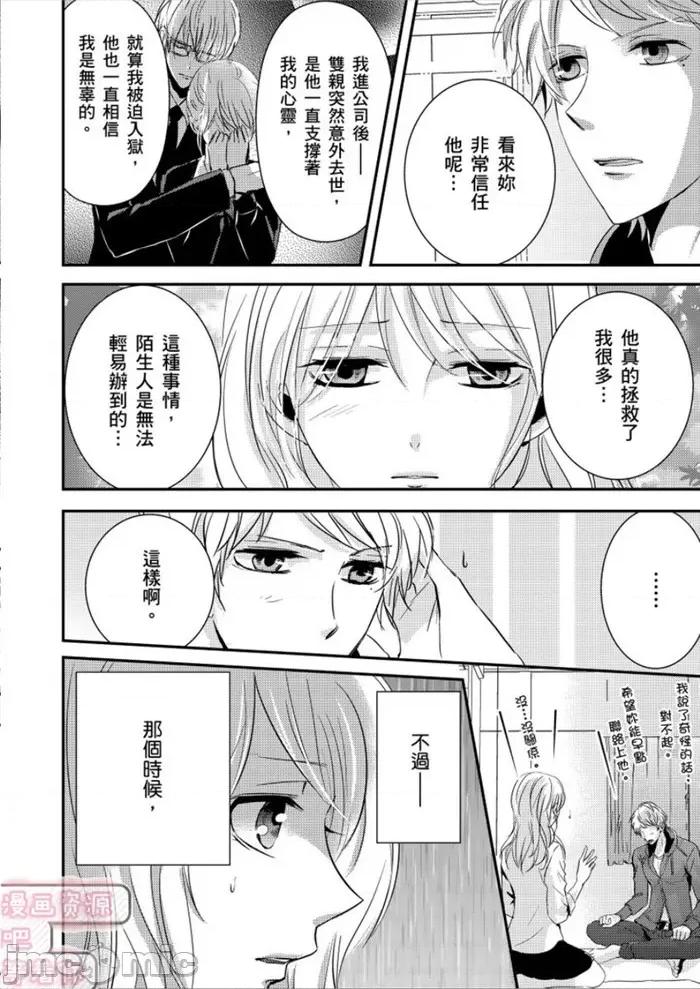 「再继续下去…不行」典狱长固执的身体检查 看守の执拗な身体检查-22 第6页