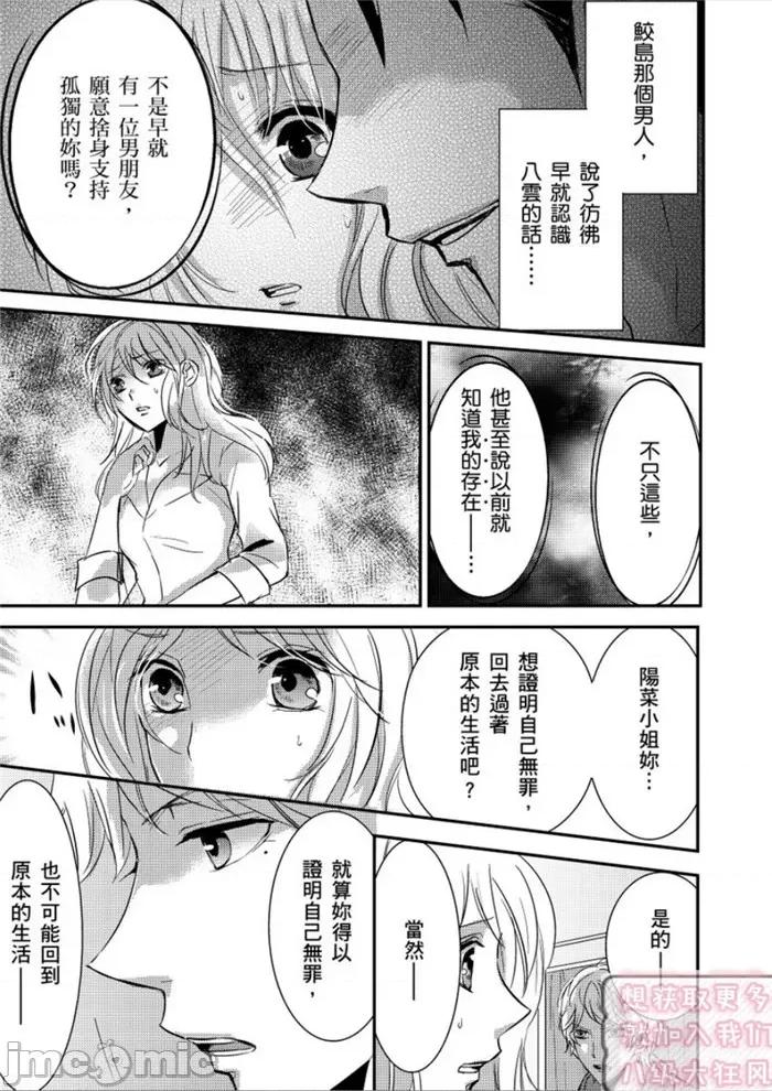「再继续下去…不行」典狱长固执的身体检查 看守の执拗な身体检查-22 第7页
