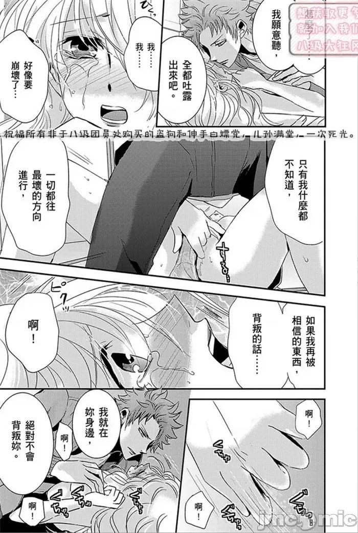 「再继续下去…不行」典狱长固执的身体检查 看守の执拗な身体检查-24 第5页
