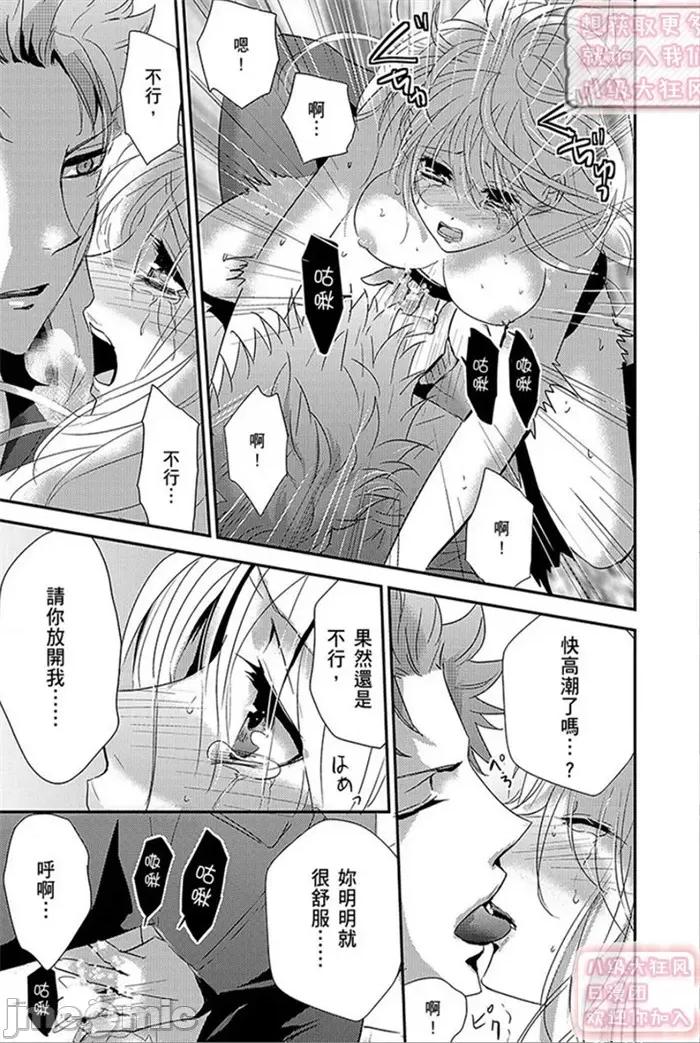 「再继续下去…不行」典狱长固执的身体检查 看守の执拗な身体检查-24 第7页