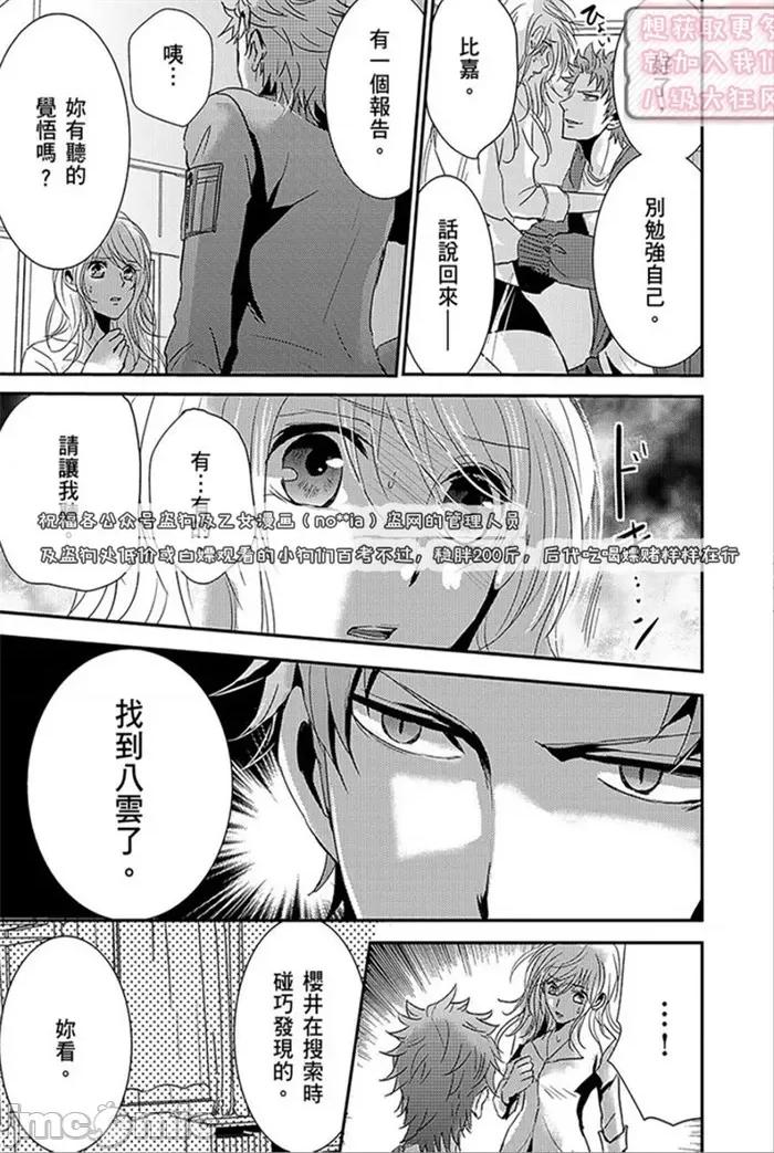「再继续下去…不行」典狱长固执的身体检查 看守の执拗な身体检查-24 第11页