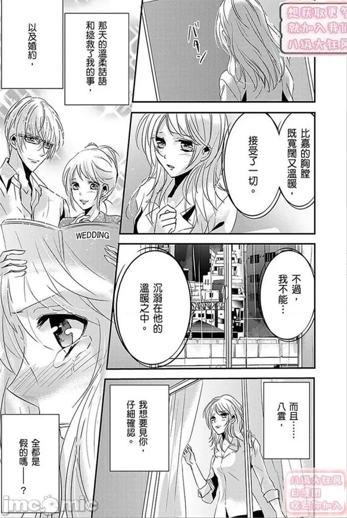 「再继续下去…不行」典狱长固执的身体检查 看守の执拗な身体检查-24 第15页