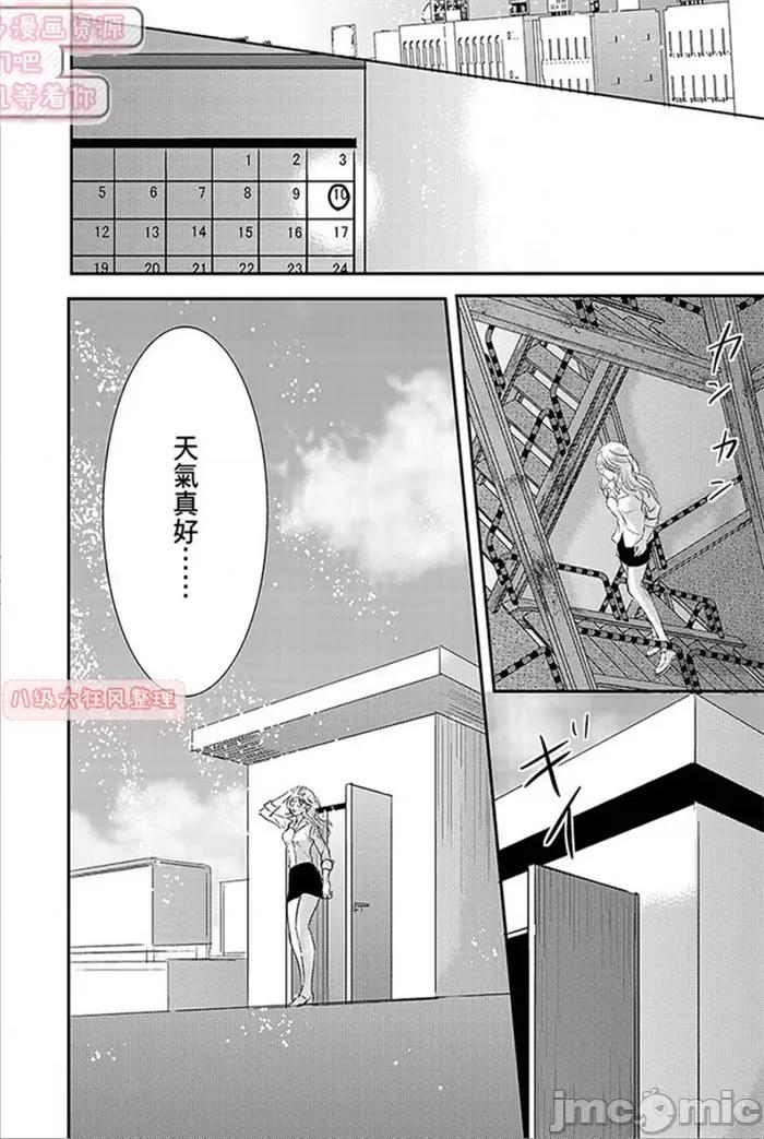 「再继续下去…不行」典狱长固执的身体检查 看守の执拗な身体检查-24 第16页