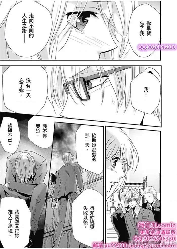 「再继续下去…不行」典狱长固执的身体检查 看守の执拗な身体检查-25 第7页