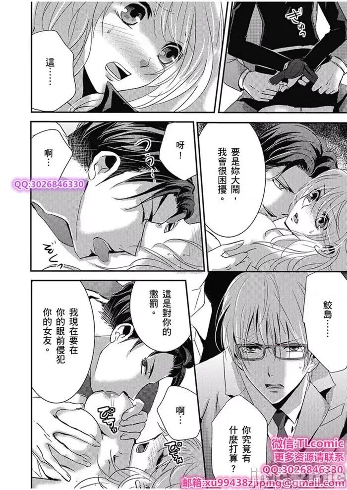 「再继续下去…不行」典狱长固执的身体检查 看守の执拗な身体检查-25 第14页