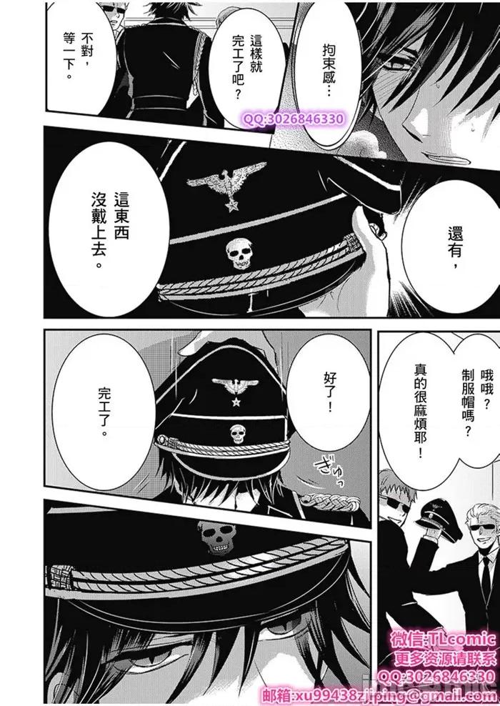 「再继续下去…不行」典狱长固执的身体检查 看守の执拗な身体检查-26 第2页