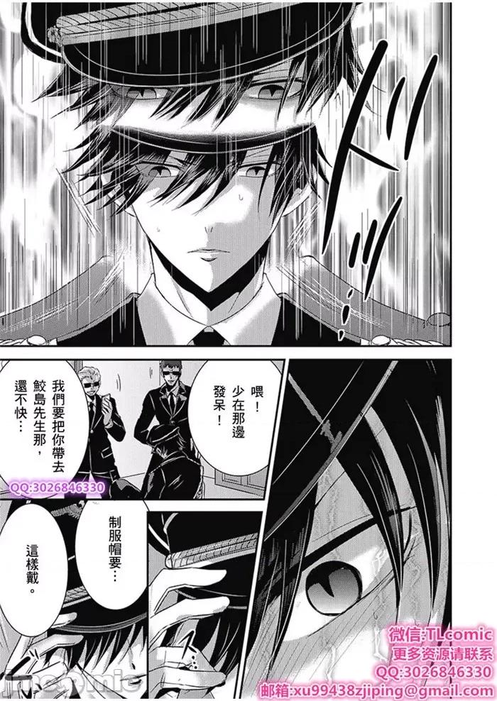 「再继续下去…不行」典狱长固执的身体检查 看守の执拗な身体检查-26 第5页