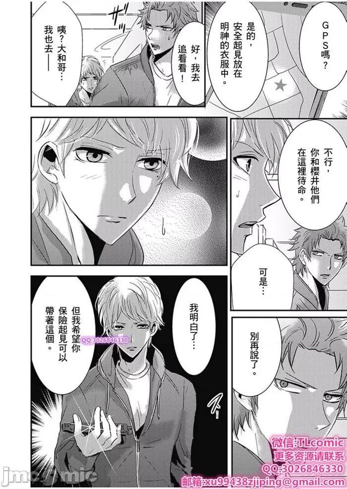 「再继续下去…不行」典狱长固执的身体检查 看守の执拗な身体检查-26 第10页