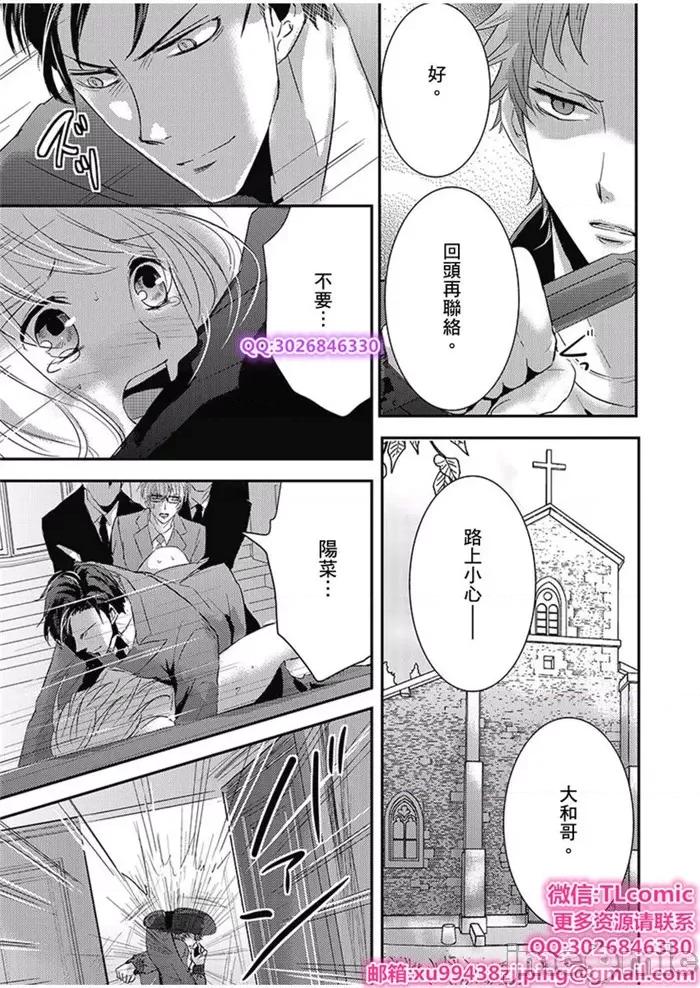 「再继续下去…不行」典狱长固执的身体检查 看守の执拗な身体检查-26 第11页