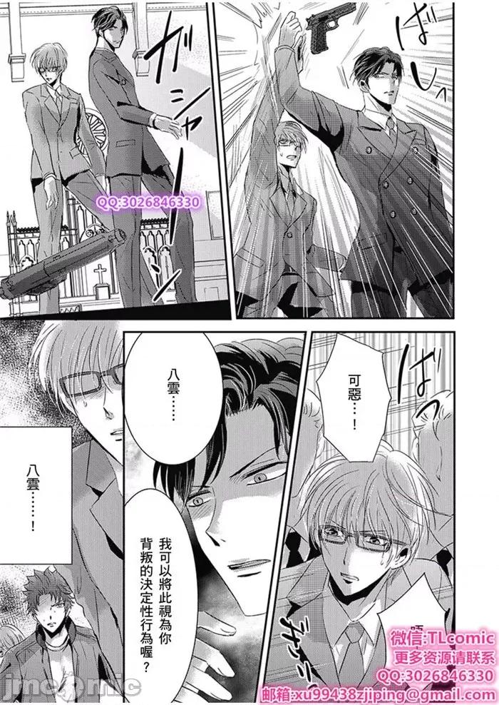 「再继续下去…不行」典狱长固执的身体检查 看守の执拗な身体检查-26 第15页