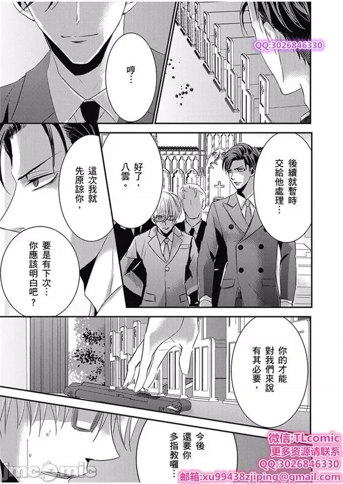 「再继续下去…不行」典狱长固执的身体检查 看守の执拗な身体检查-26 第23页