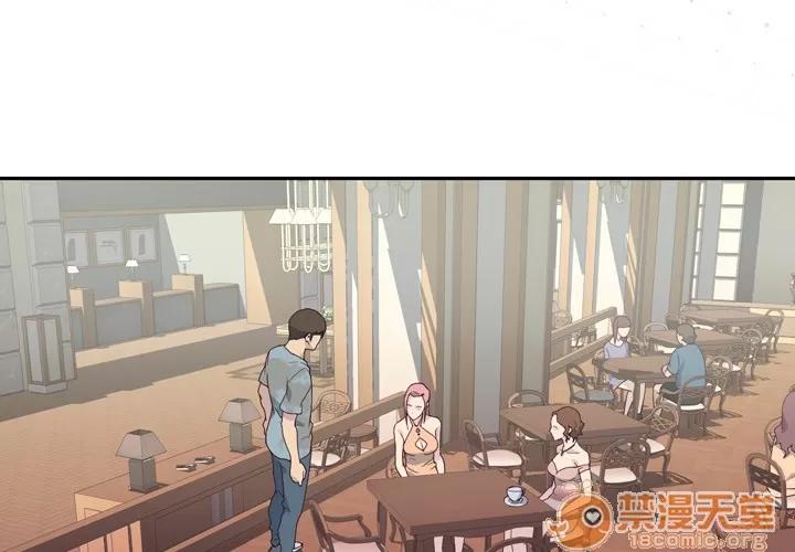 优质女人 优质女人 | 第2话 第4页