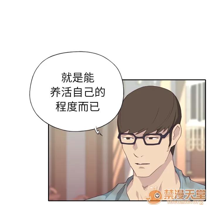 优质女人 优质女人 | 第2话 第10页
