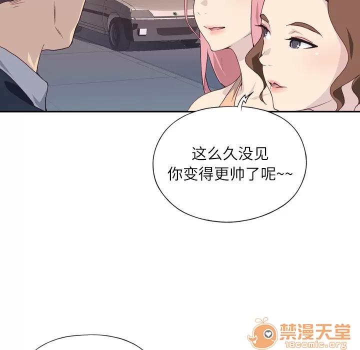 优质女人 优质女人 | 第2话 第32页