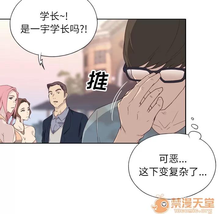 优质女人 优质女人 | 第2话 第33页