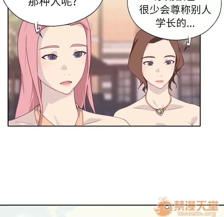 优质女人 优质女人 | 第2话 第36页