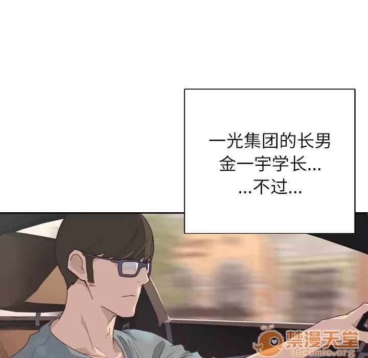 优质女人 优质女人 | 第2话 第41页