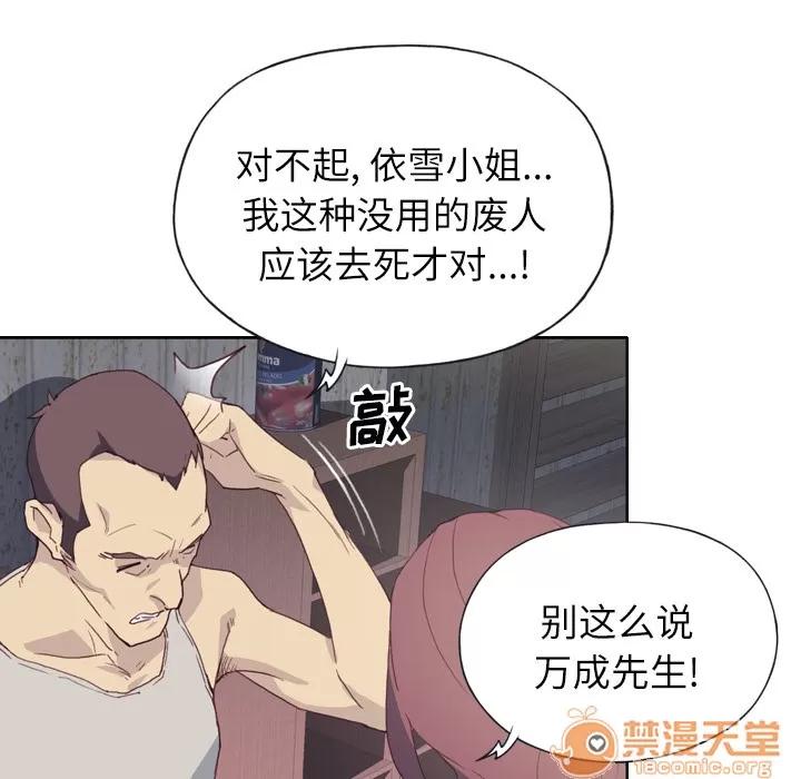 优质女人 优质女人 | 第2话 第55页