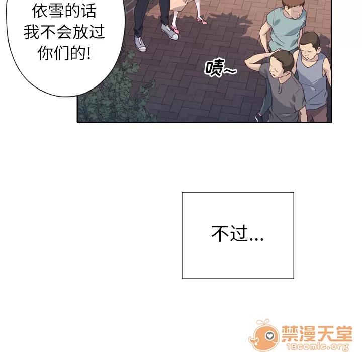 优质女人 优质女人 | 第2话 第65页