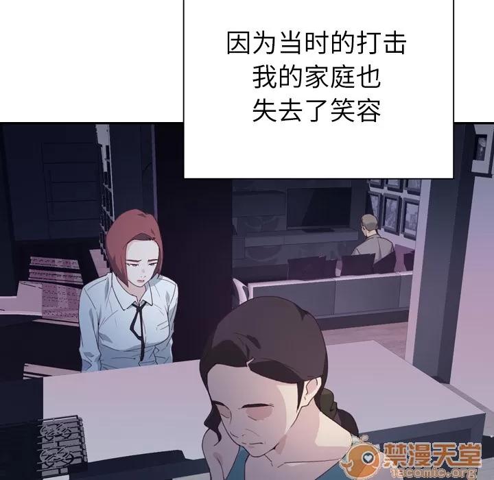 优质女人 优质女人 | 第2话 第71页