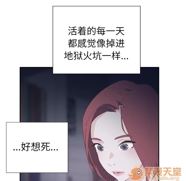 优质女人 优质女人 | 第2话 第75页