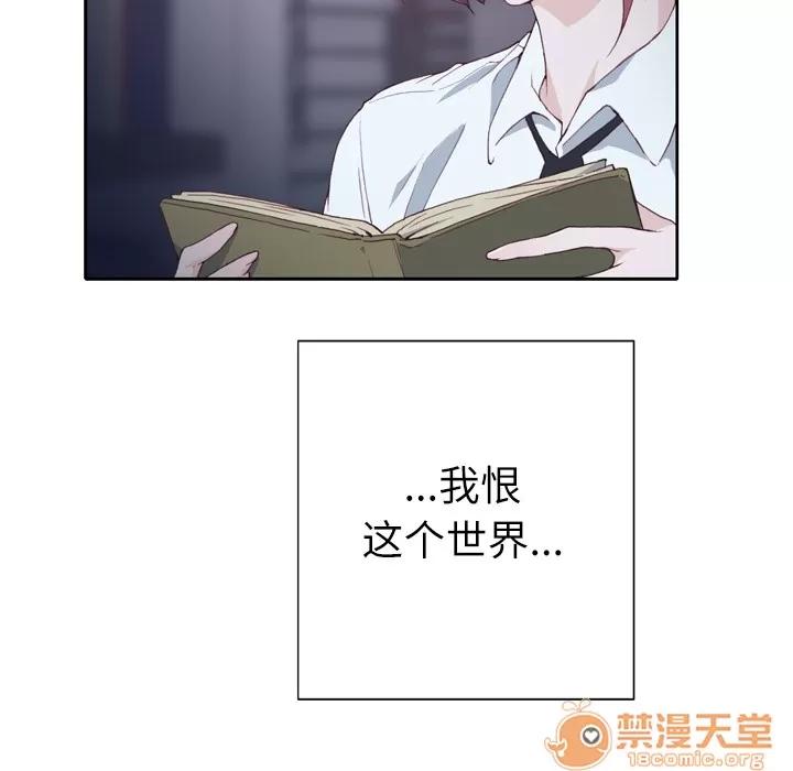 优质女人 优质女人 | 第2话 第76页