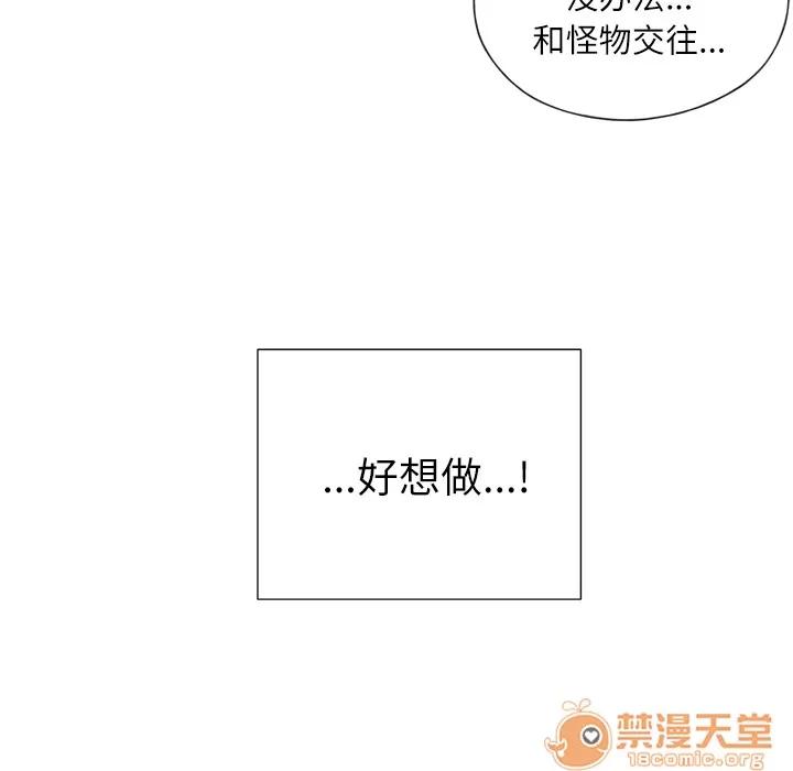 优质女人 优质女人 | 第2话 第79页