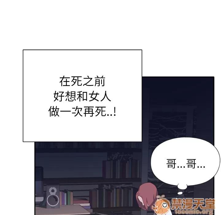 优质女人 优质女人 | 第2话 第80页