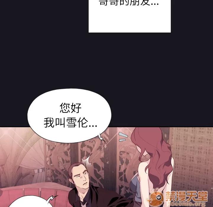 优质女人 优质女人 | 第2话 第96页