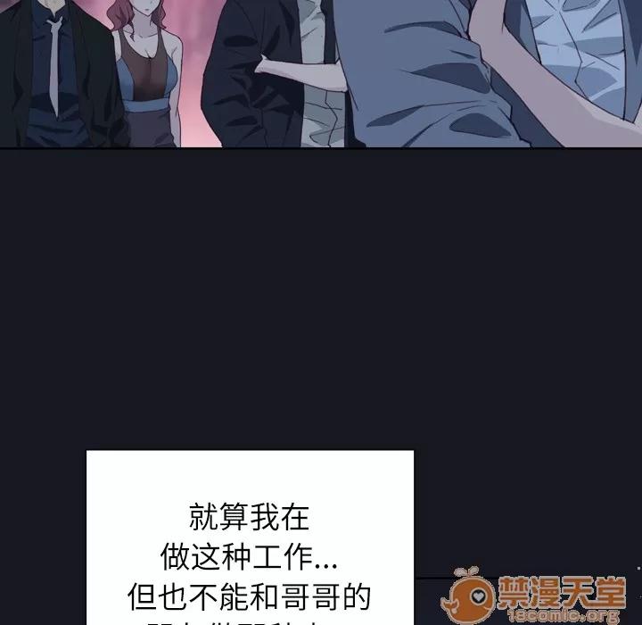 优质女人 优质女人 | 第2话 第100页