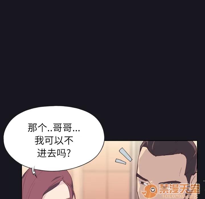 优质女人 优质女人 | 第2话 第103页