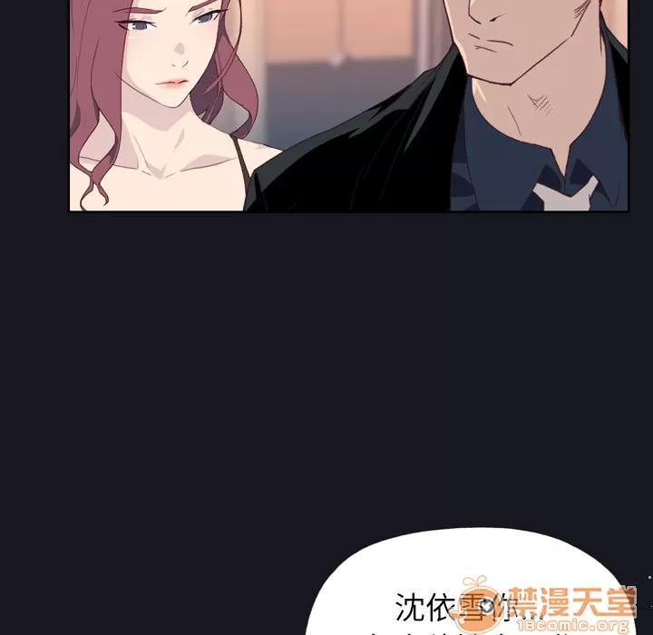优质女人 优质女人 | 第2话 第104页