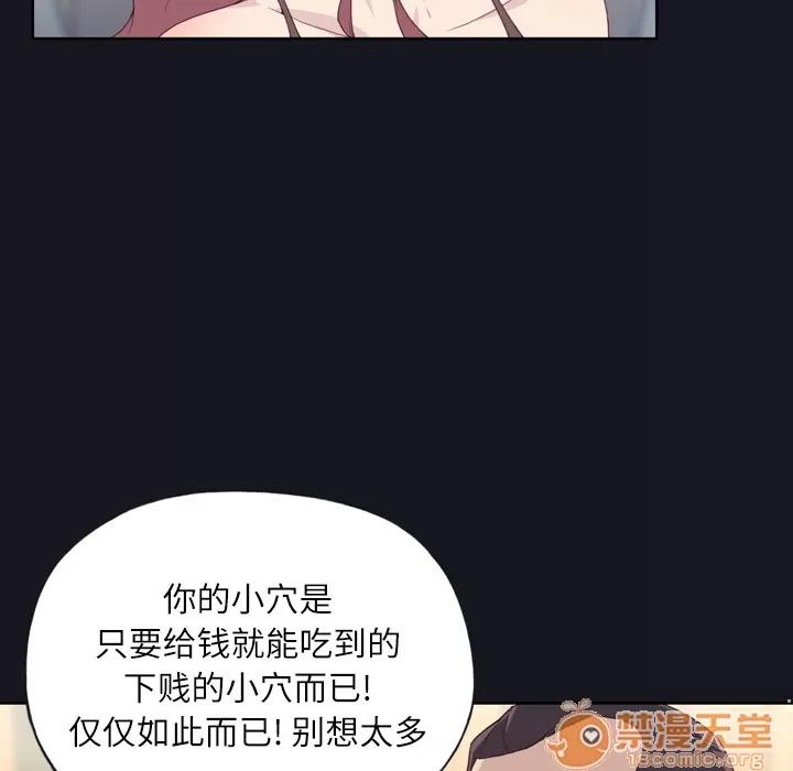 优质女人 优质女人 | 第2话 第107页