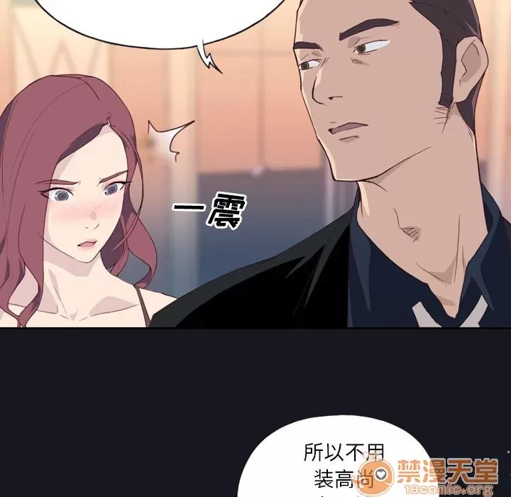 优质女人 优质女人 | 第2话 第108页