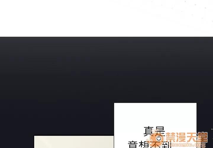 优质女人 优质女人 | 第3话 第4页