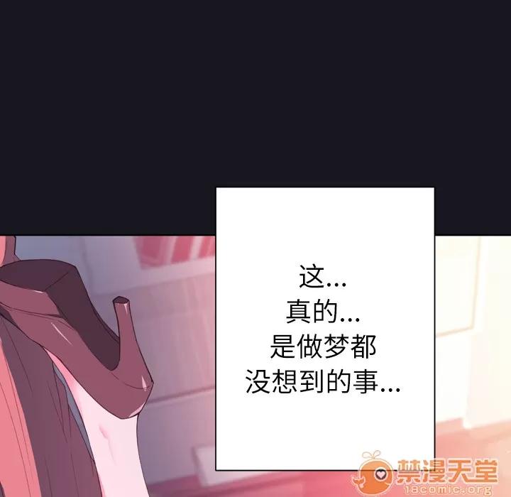 优质女人 优质女人 | 第3话 第41页