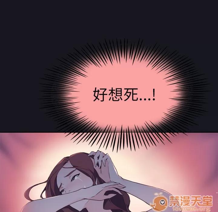 优质女人 优质女人 | 第3话 第45页