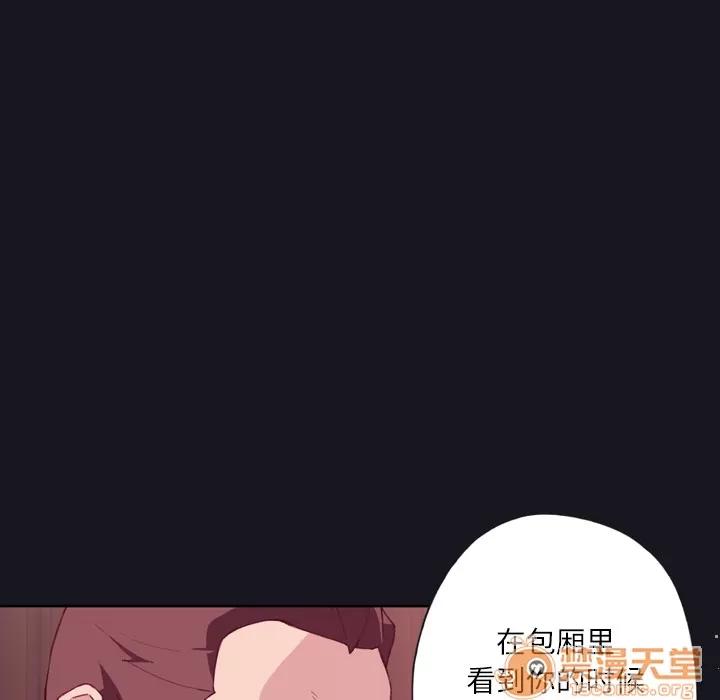 优质女人 优质女人 | 第3话 第68页