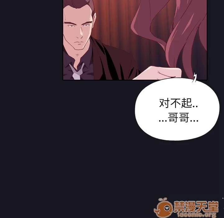 优质女人 优质女人 | 第3话 第71页