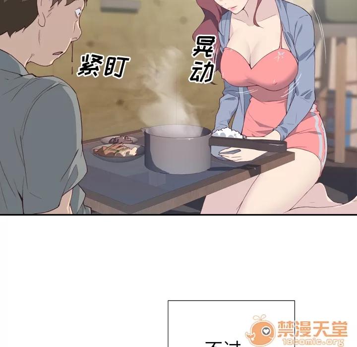 优质女人 优质女人 | 第3话 第90页