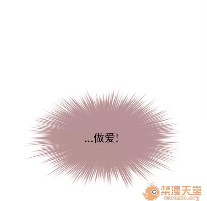 优质女人 优质女人 | 第3话 第97页