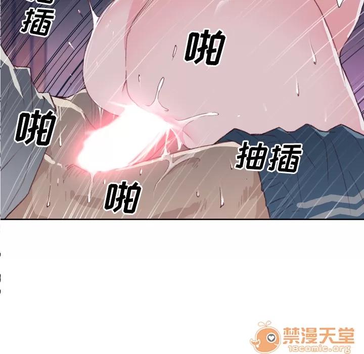 优质女人 优质女人 | 第3话 第99页