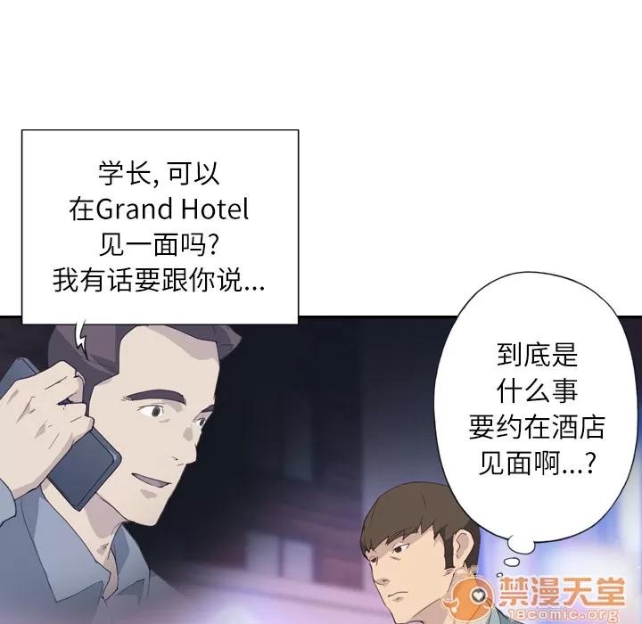 优质女人 优质女人 | 第3话 第107页