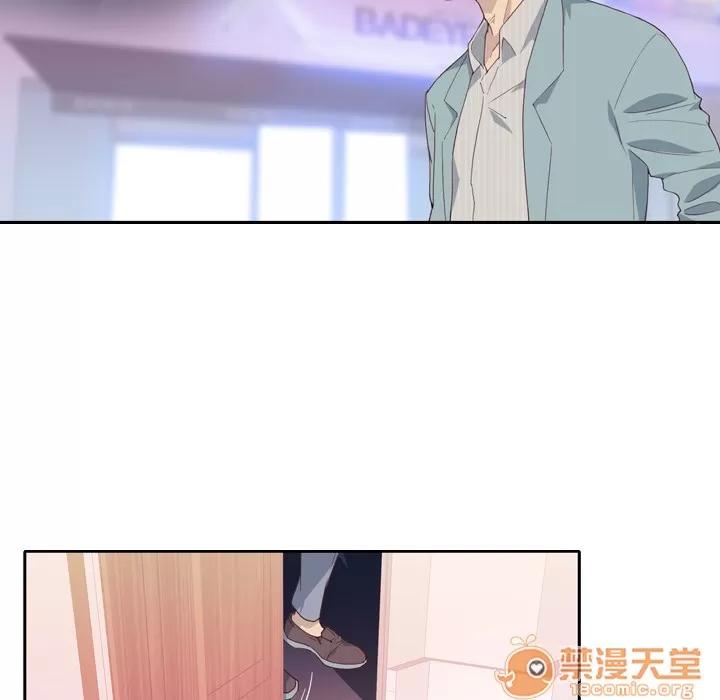 优质女人 优质女人 | 第3话 第108页