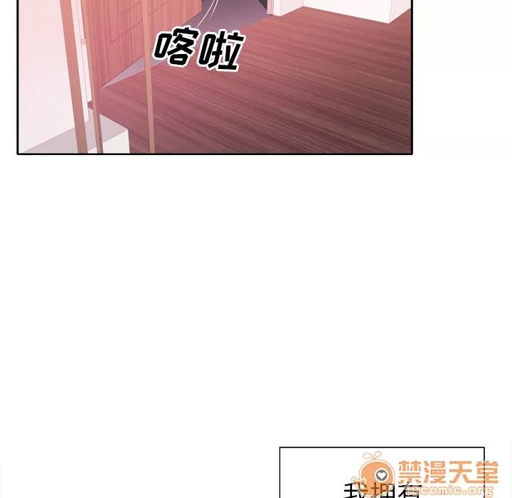 优质女人 优质女人 | 第3话 第109页